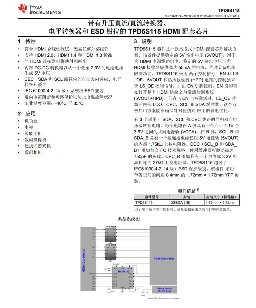 千元入场“VR元宇宙”，SKYWORTH创维S802VR一体机拆解