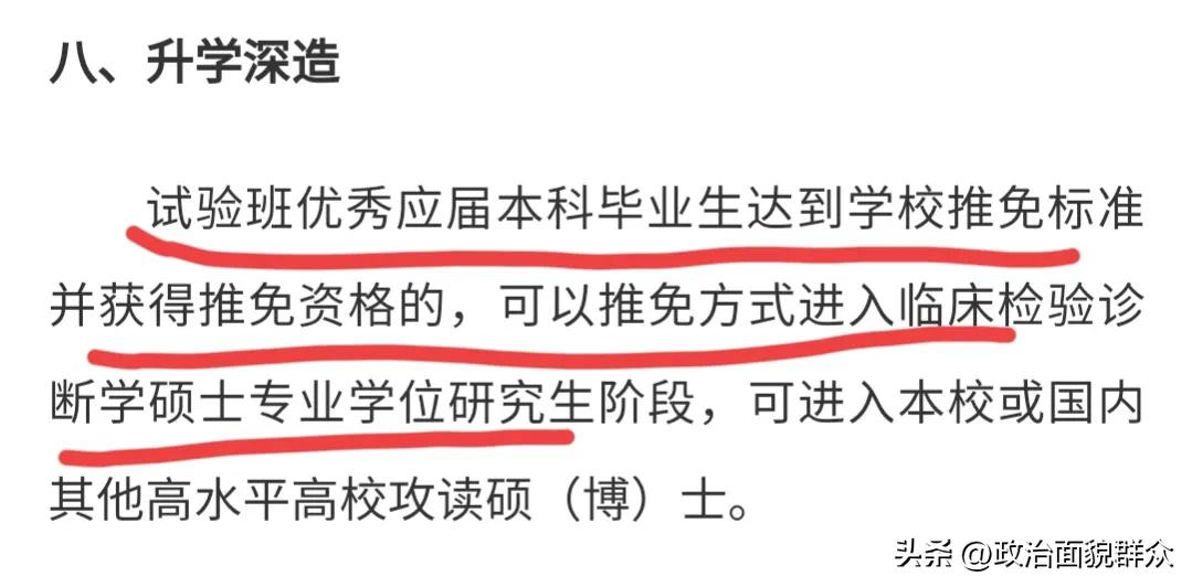 临床医学检验学哪些学校有开设,全国医学检验专业的大学