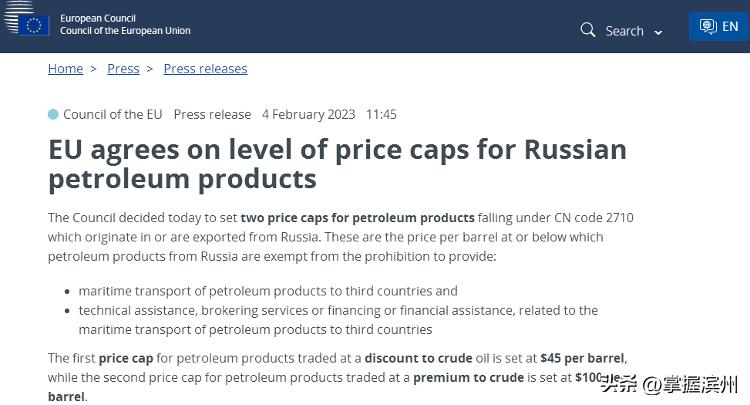 欧盟对俄石油产品限价生效,欧盟对俄罗斯石油限价对油价影响