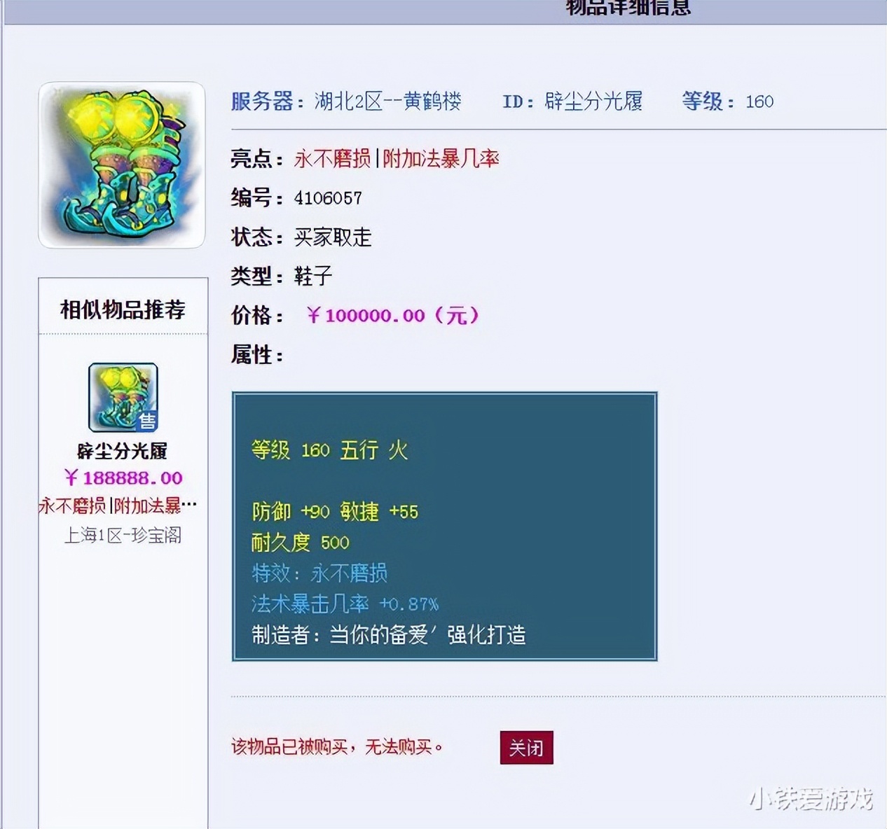 梦幻西游最牛仓库号,梦幻西游10几年前的号怎么找回