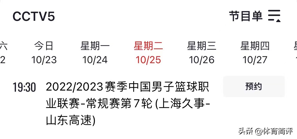 央视cba复赛,cctv5现场直播cba直播浙江vs广东