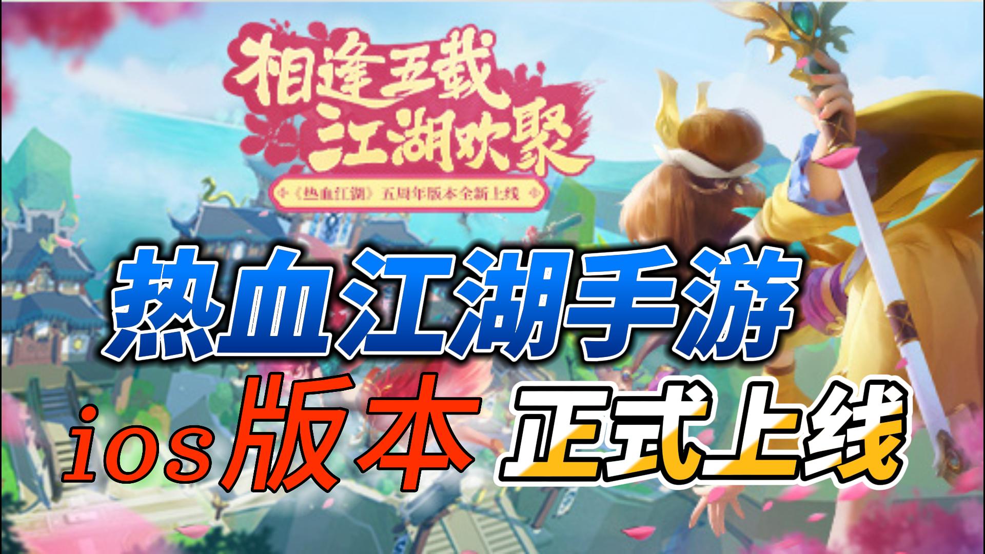 热血江湖独步武林手游官网礼包,热血江湖之独步武林手游