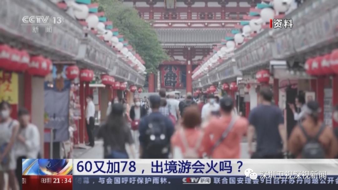 出境游需求逐渐复苏,出境游全面爆发