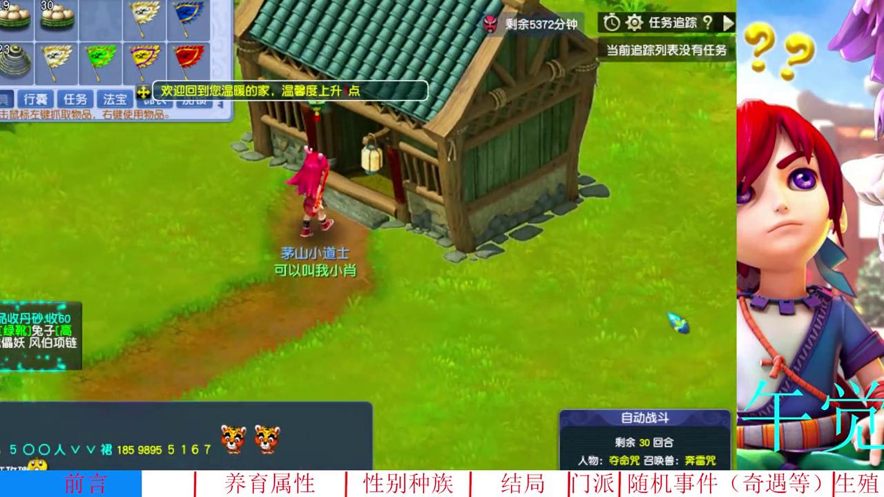 梦幻西游新版孩子养育攻略,梦幻西游新版孩子养育详细教程