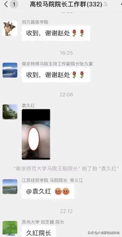 公职人员下半身的腐败让人堪忧，清除不良分子任重道远