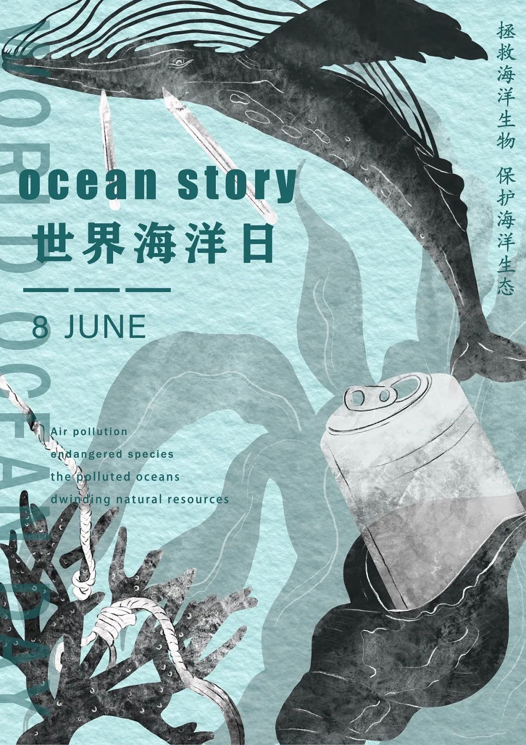 这些公益海报,你看懂了吗?