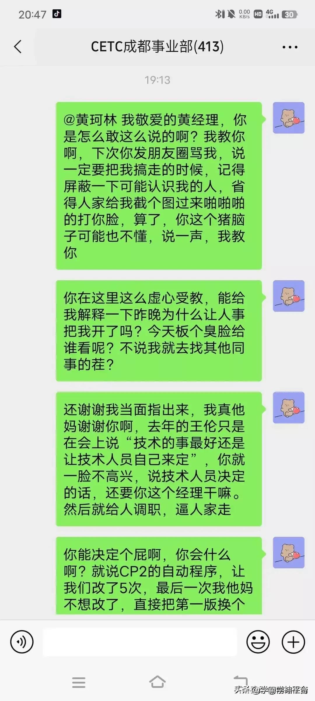 中国电科入职感言,中国电科入职真实感受