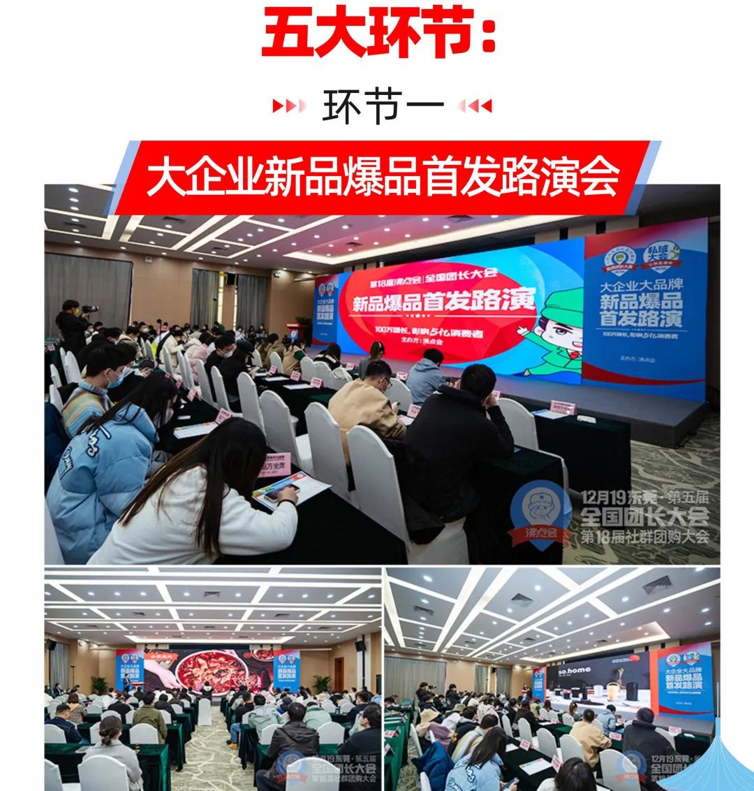 杭州团长,杭州春季团长选品会