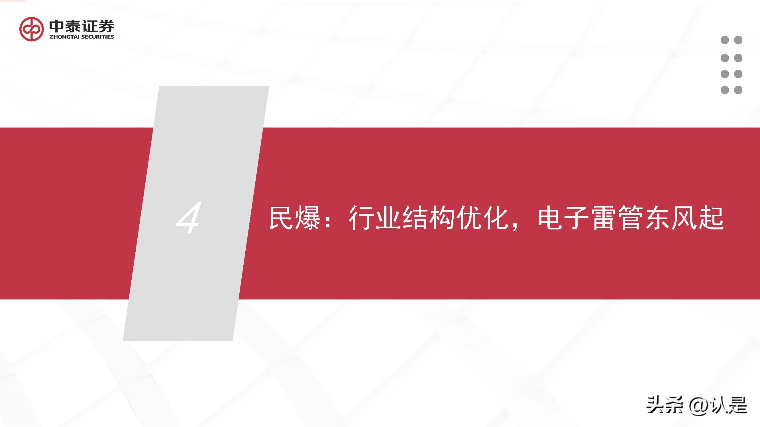 化工行业2022Q4投资策略:看多原油,关注欧洲,布局民爆