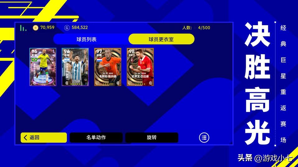 实况足球手游2024最新更新,六大更新片区