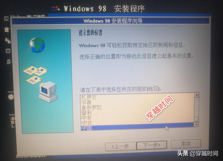 穿越时间案例,windows98开机不启动