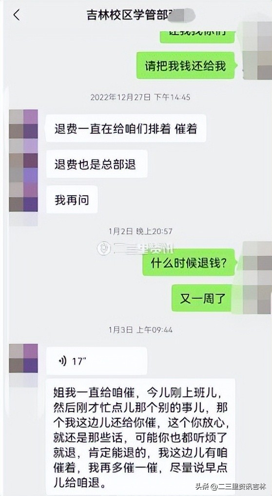 金英杰教育机构退费纠纷,金英杰机构退费怎么操作