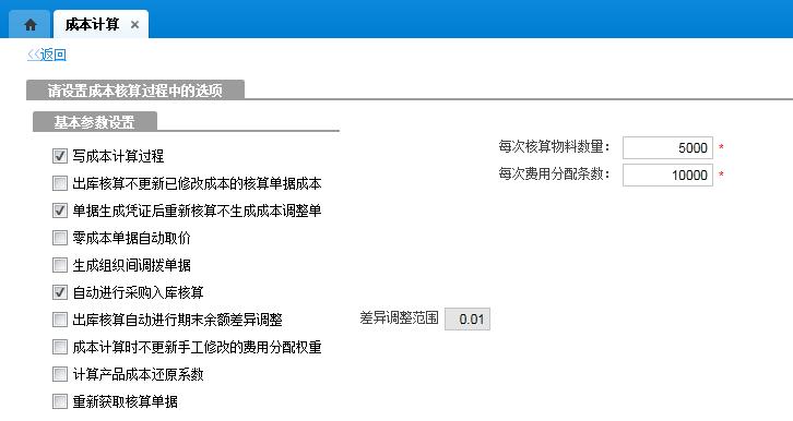 金蝶k3cloud详细教程,金蝶k3wise结账流程图解