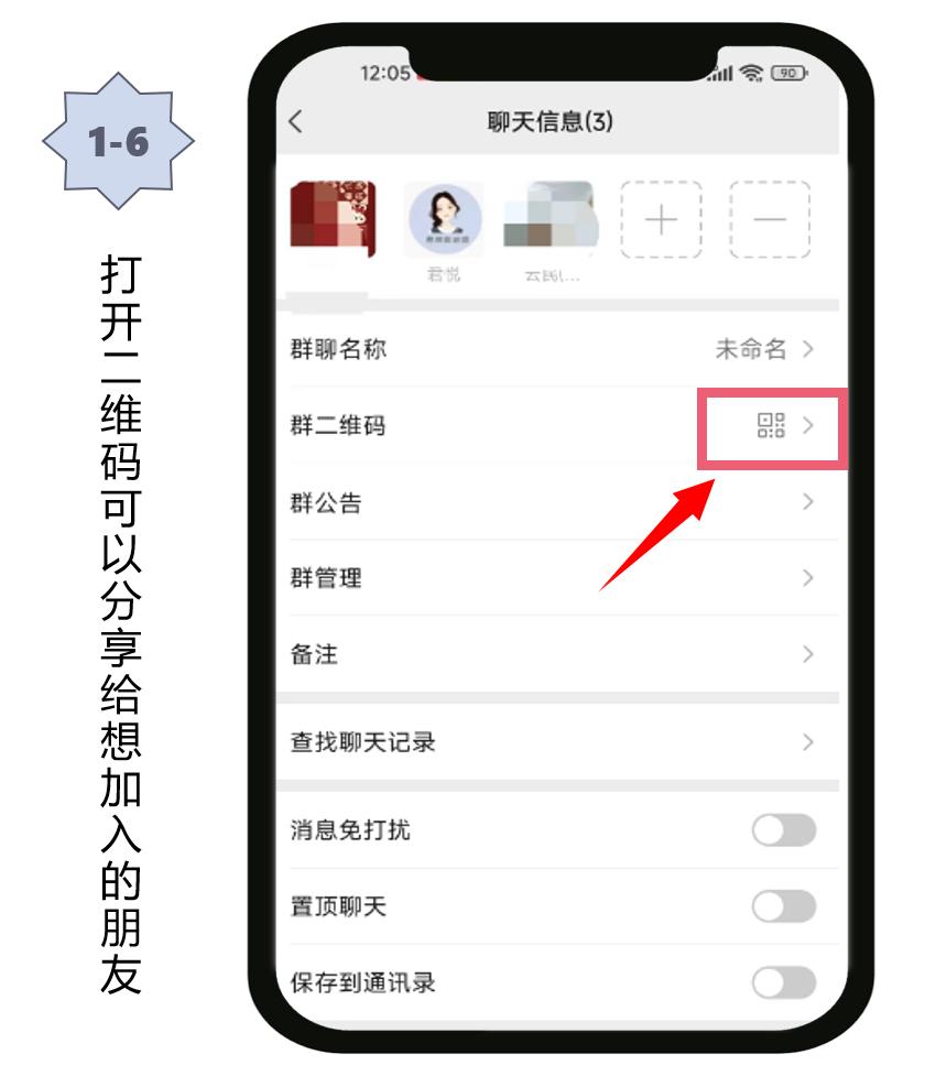 微信怎么建群当群主,手机微信里面怎么建群聊