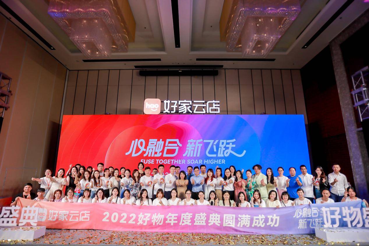 好家云店是怎么用的,好家云店是一个什么平台