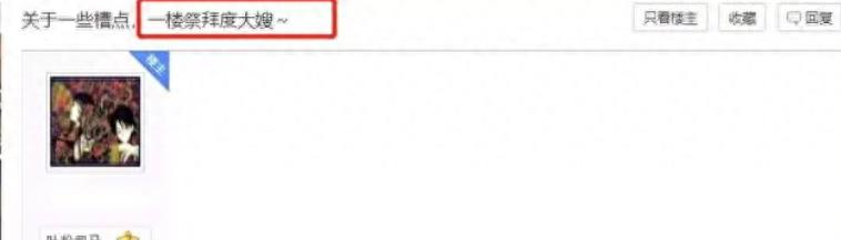度娘真实长相复原图,度娘现状