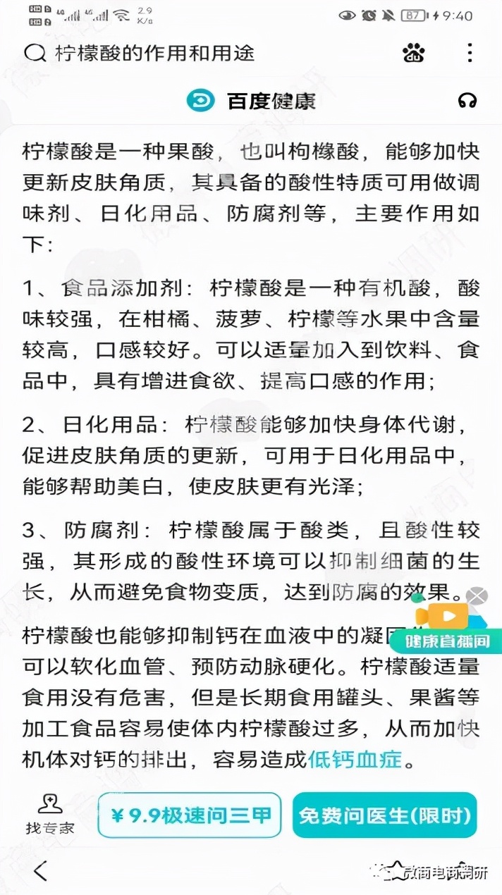 尼瑞克戒烟贴可有效戒烟？六级代理团队计酬涉嫌违法违规