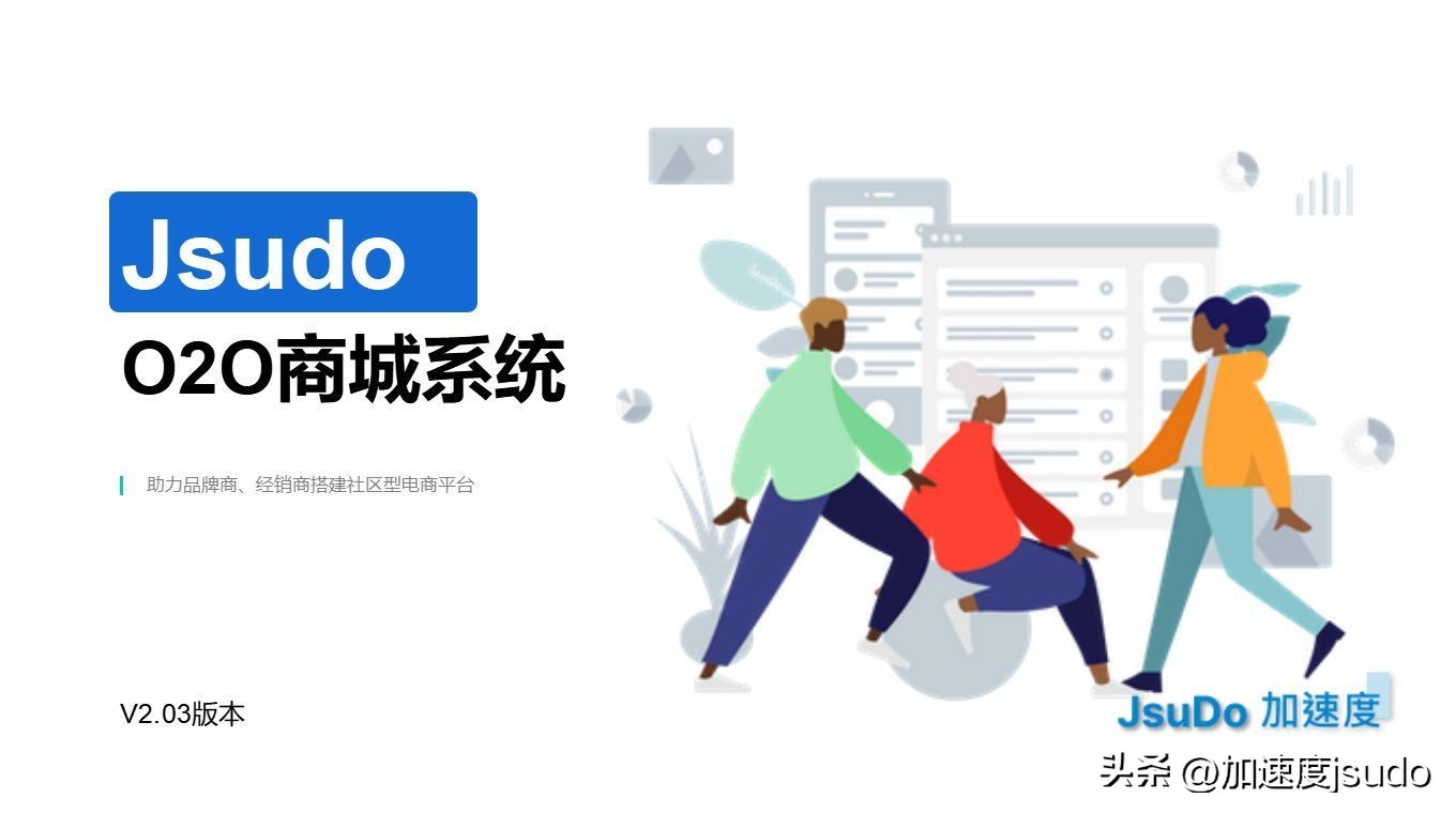 o2o购物商城系统解决方案,o2o商城系统是什么