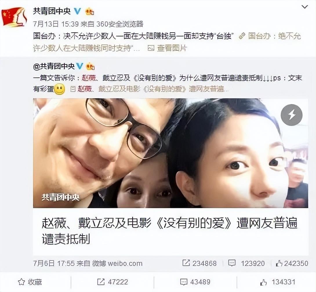 赵薇叛国罪,赵薇涉黑涉恶