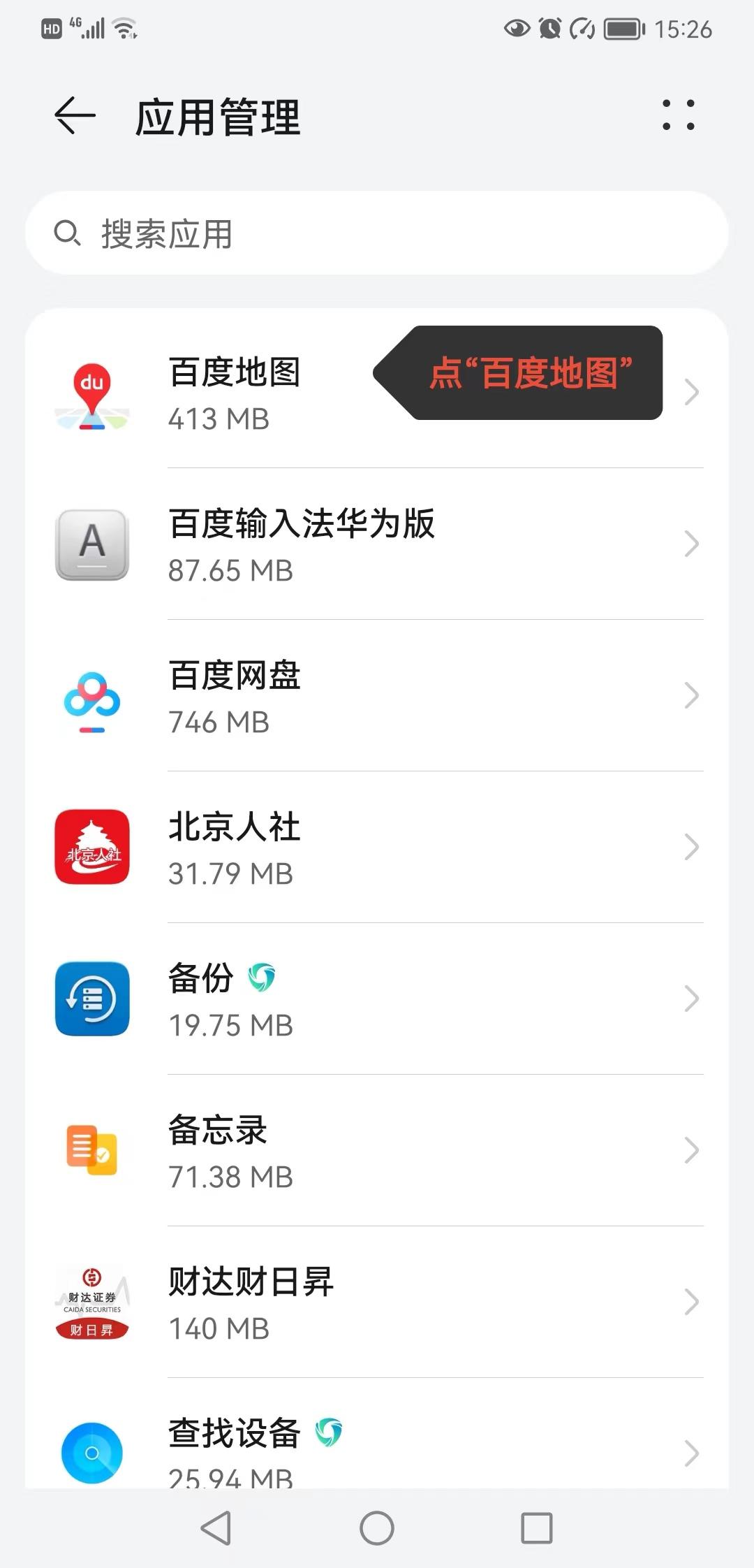 清理手机的方法,手机文件夹清理
