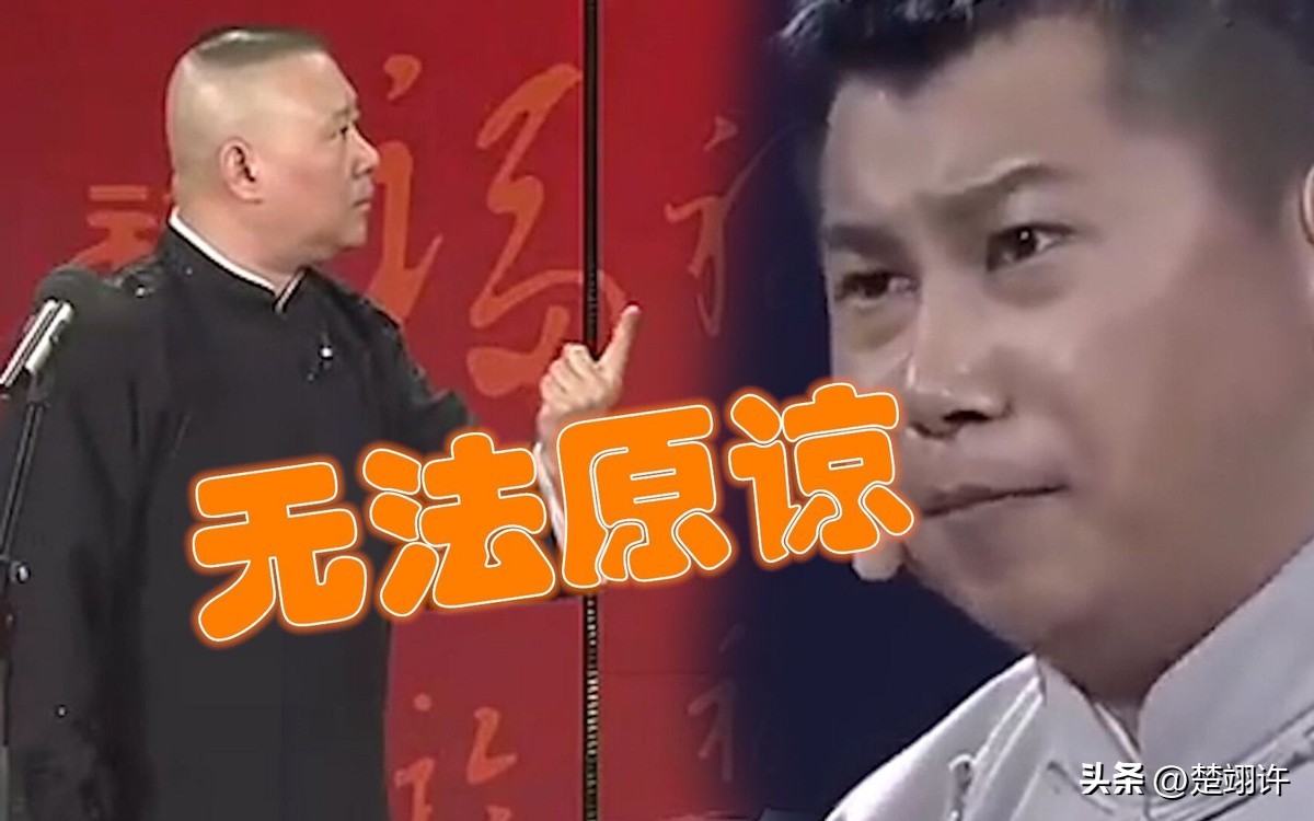 曹云金何云伟背叛郭德纲始末,何云伟曹云金背叛始末