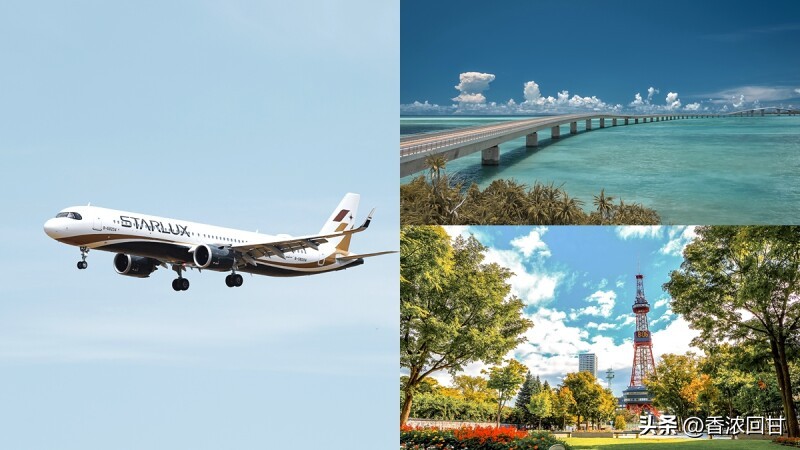 搭星宇航空飞日本