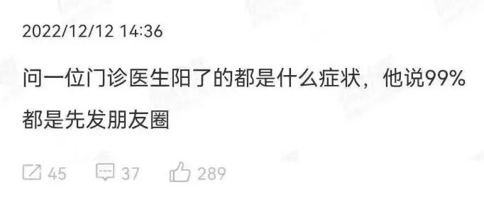 新冠阳性治疗经历分享,新冠阳性感染者经验分享