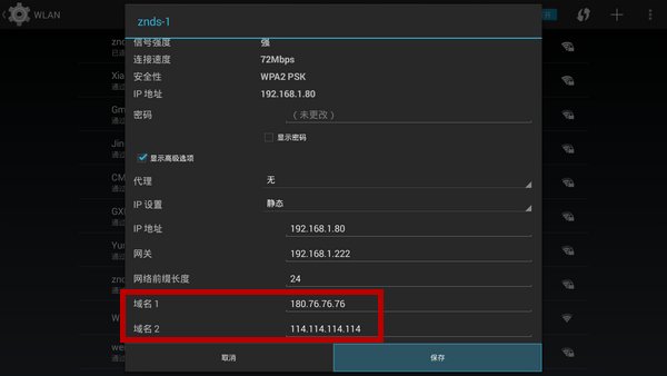 怎么样让机顶盒网速快,网络机顶盒网速太慢怎么解决