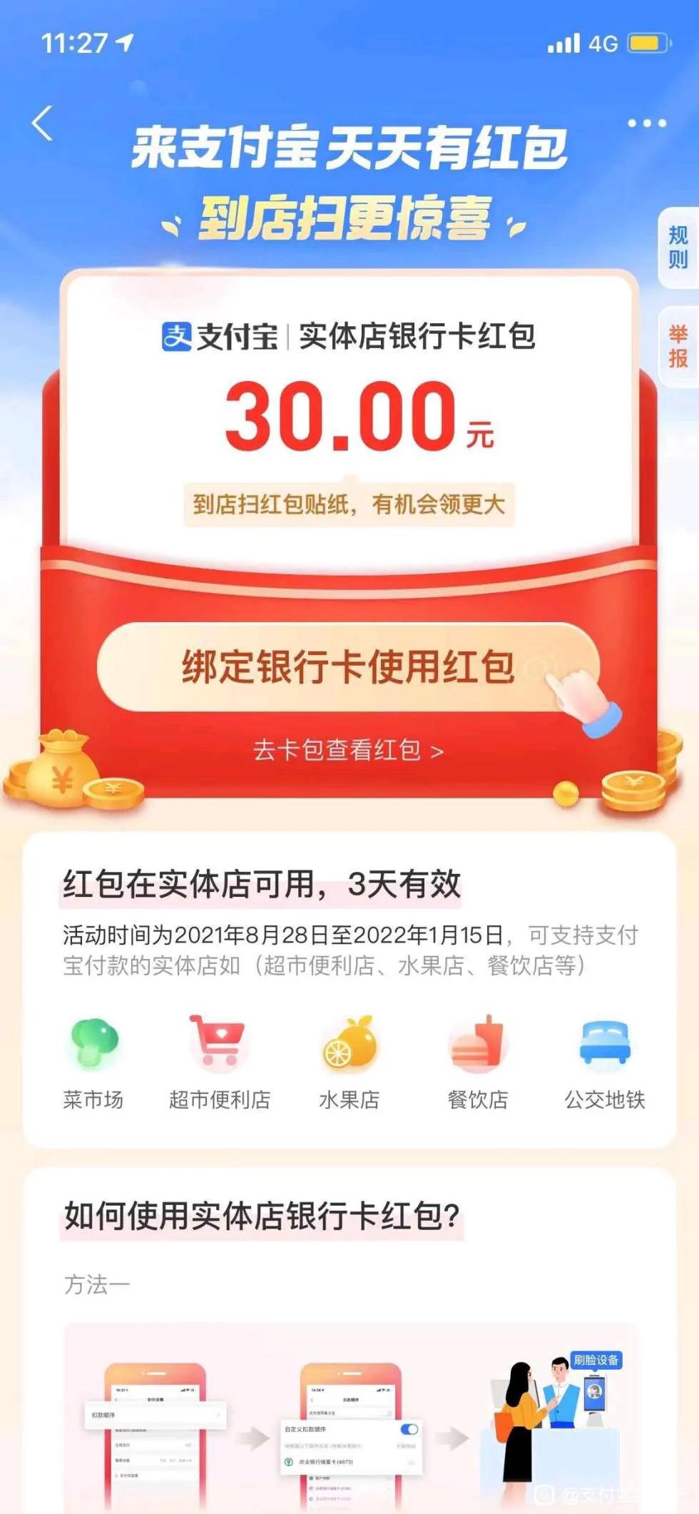 支付宝口令红包在哪里看领取了,支付宝口令红包怎么领取10月28日