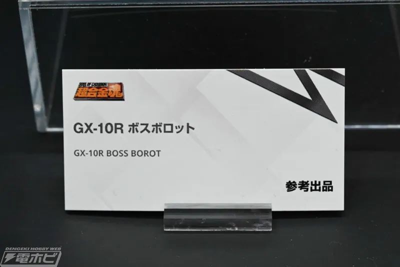 mb龙王丸评测,mb龙神丸soul魔神英雄传