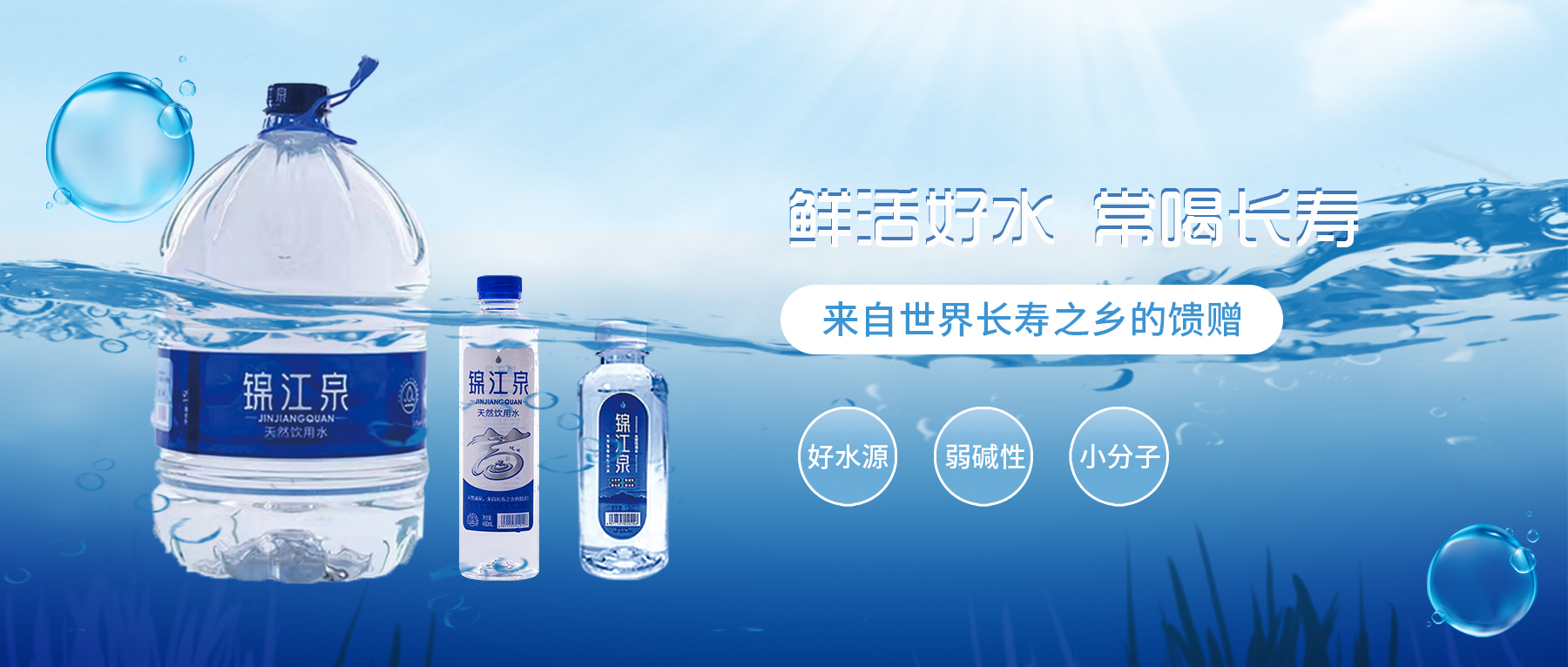 好水是健康的根本保证,健康放心的好水的标准是什么