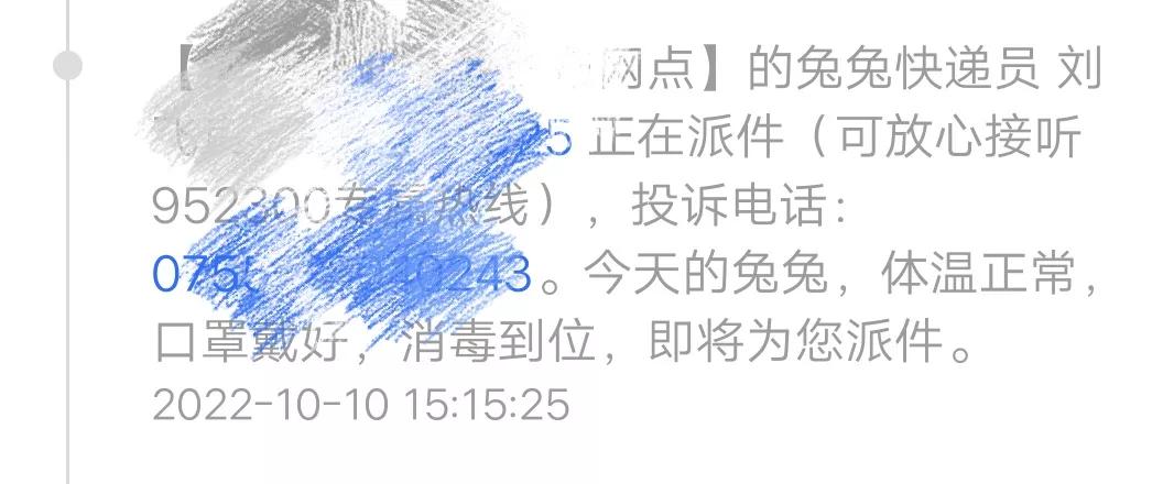 细说快递运行的整个流程