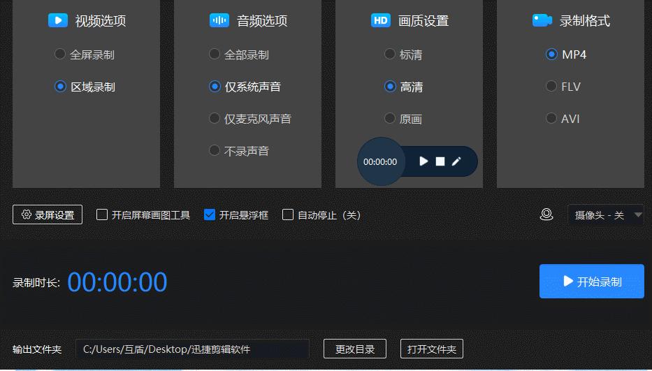 十大电脑免费录屏软件排行,完全免费的电脑录屏软件推荐