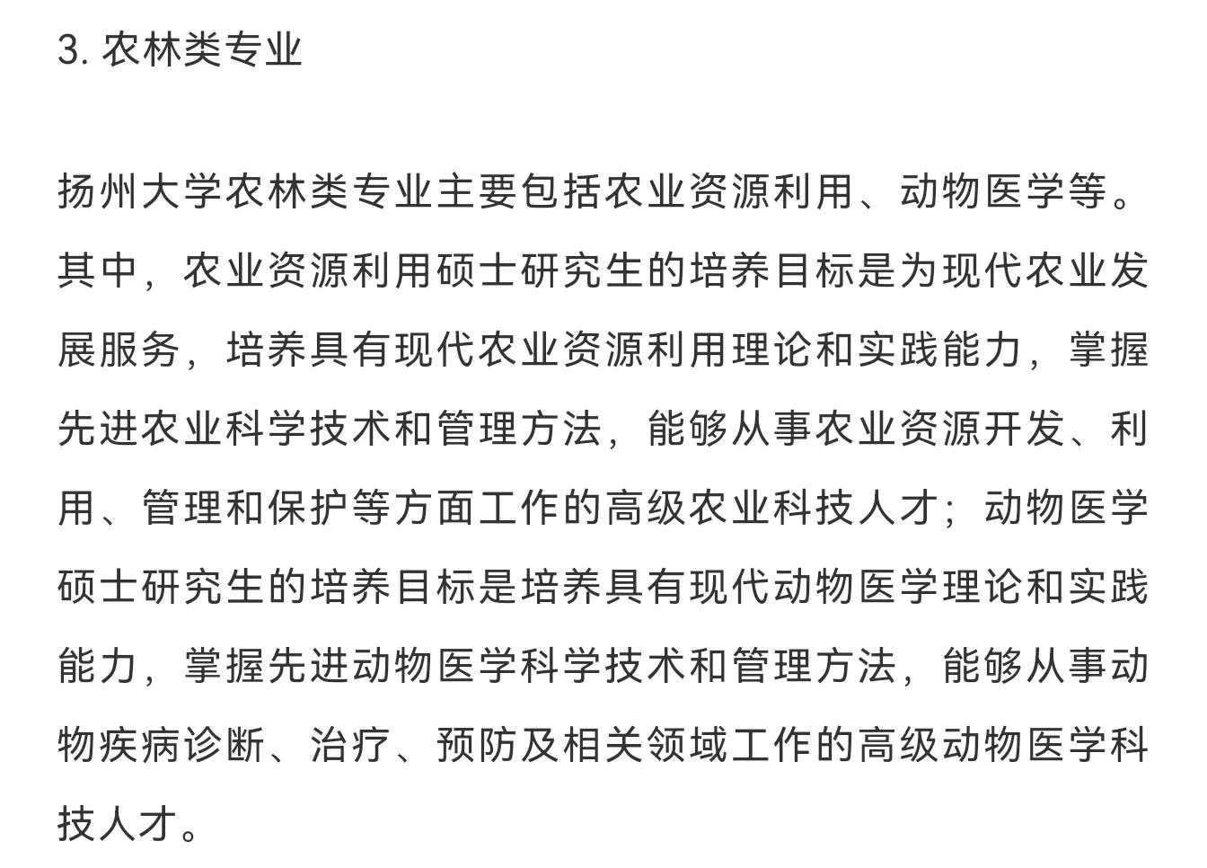 江苏省扬州大学怎么样,江苏扬州大学