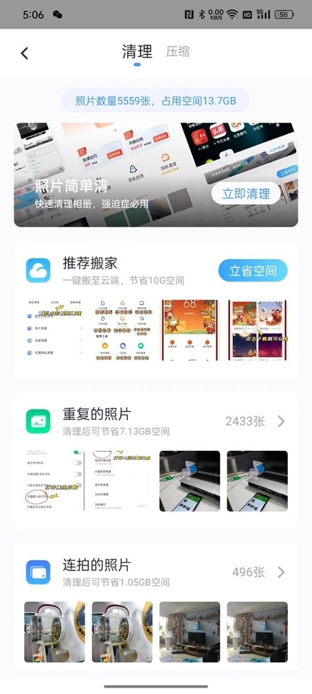 360清理大师极速版安全吗,360清理大师显示手机卡慢怎么办