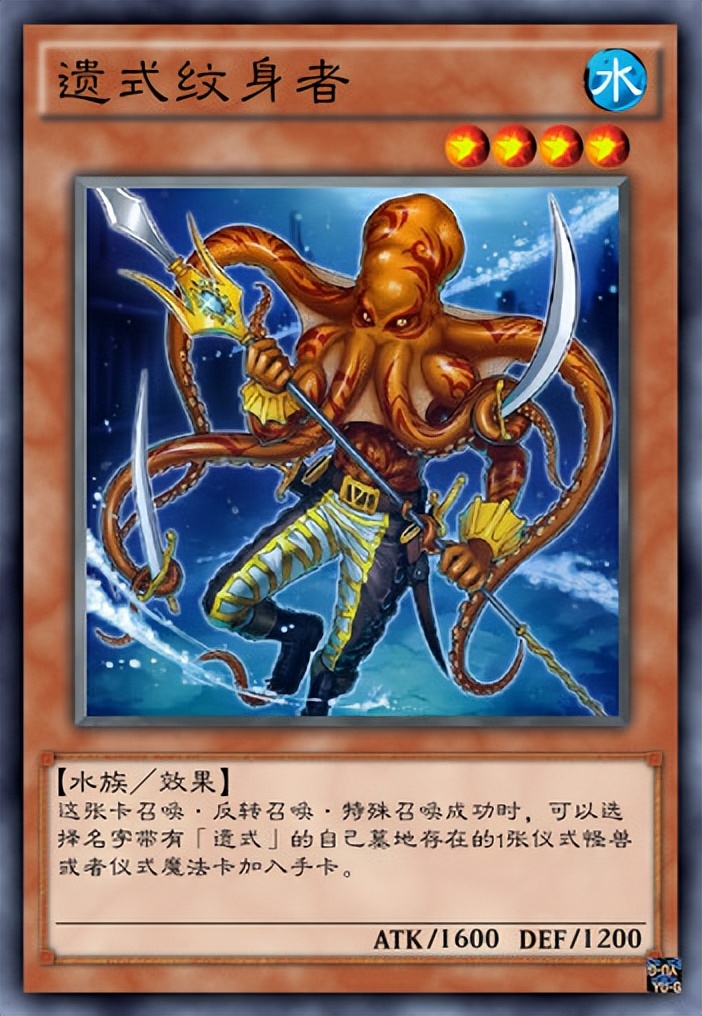 他是乌贼的大兄弟，游戏王中的章鱼哥