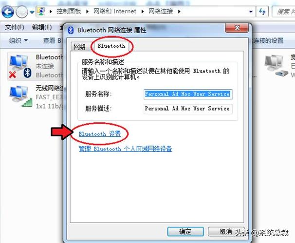 win7安装蓝牙驱动了怎么连接蓝牙,win7系统蓝牙如何使用有图文教程
