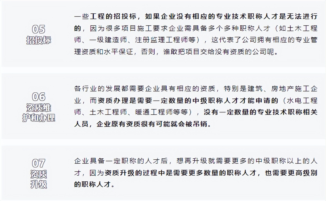 职业技能资格证书评职称,职业技能等级证书评职称流程