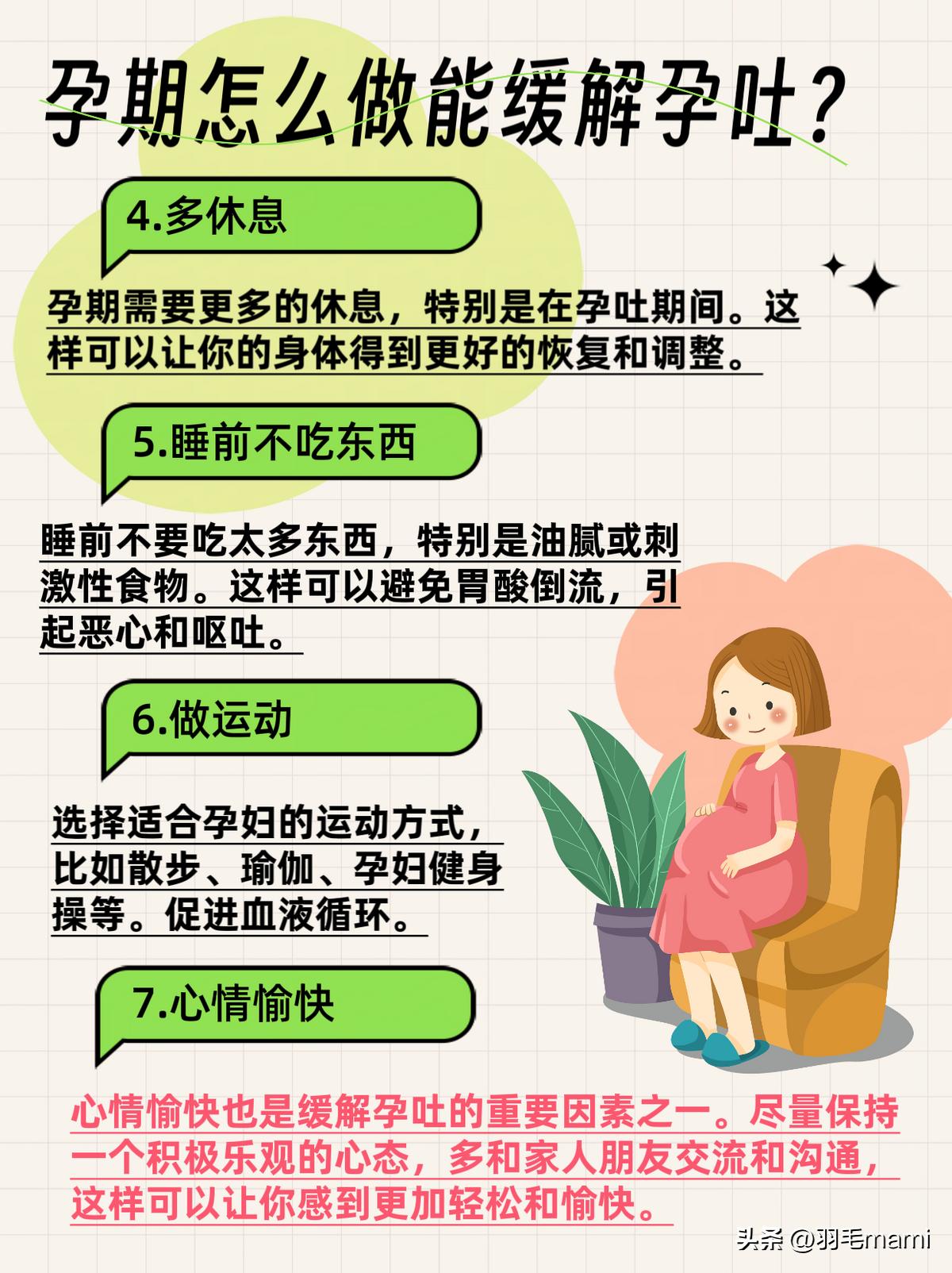 孕期喝可乐缓解孕吐,孕吐反应大吃什么缓解