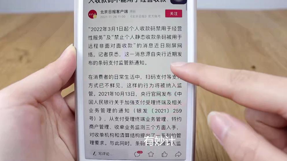 微信收款码怎么停用商家收款码,新规下的商户收款码如何申请