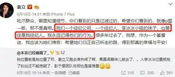 袁立做慈善被恶意之人中伤怎么看,袁立做慈善的事