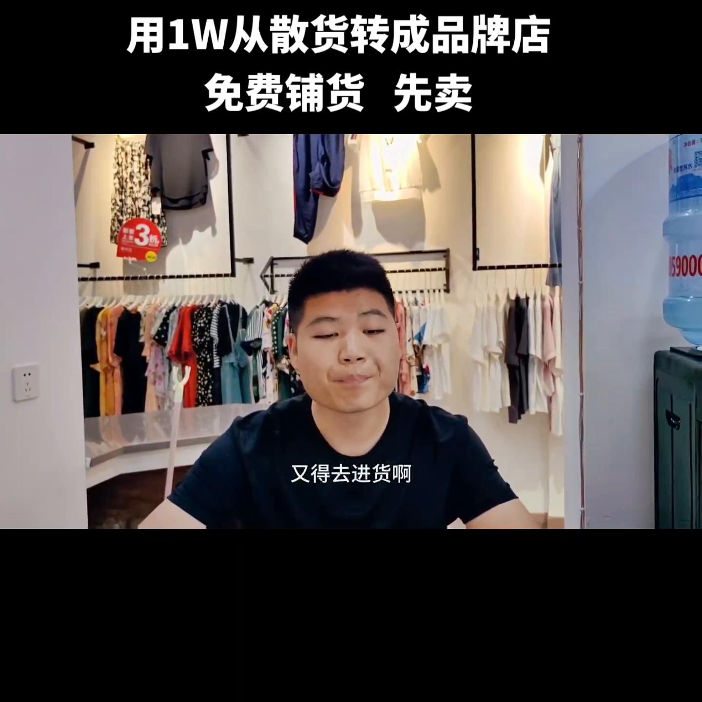 为什么从散货做成品牌加盟店，看完这条视频你就清楚了。