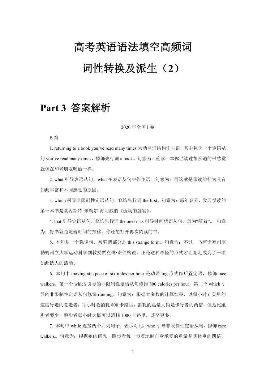 2024高考英语词汇过关练习,备考2024高考英语完型填空专项