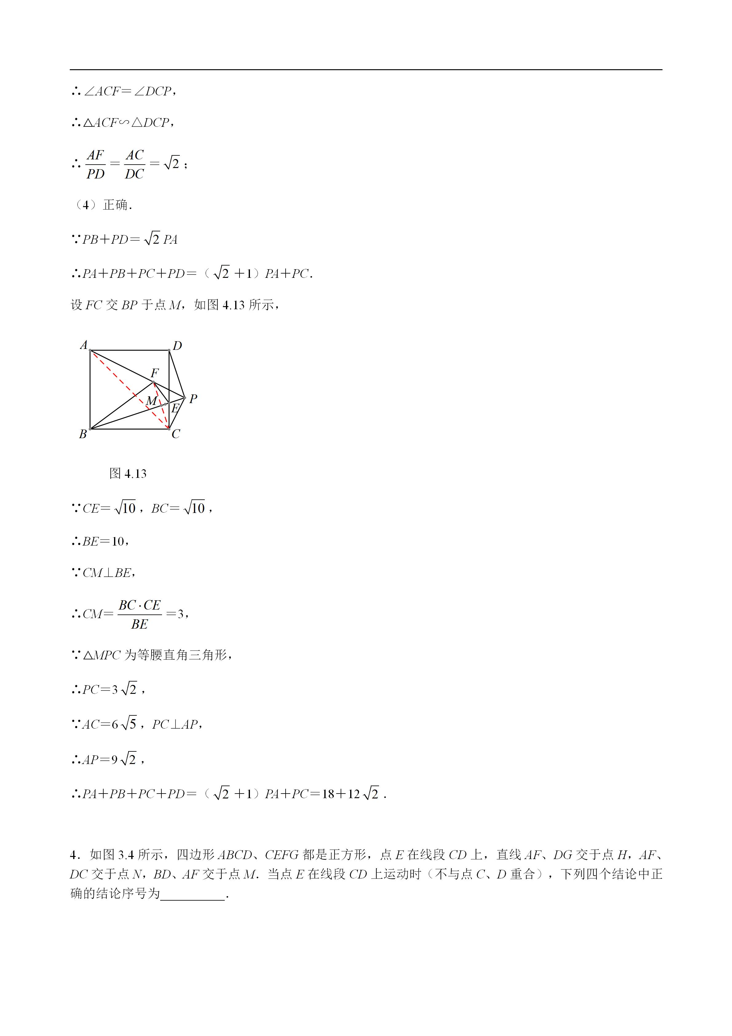 平面几何100道及答案,二次函数与几何综合解题技巧