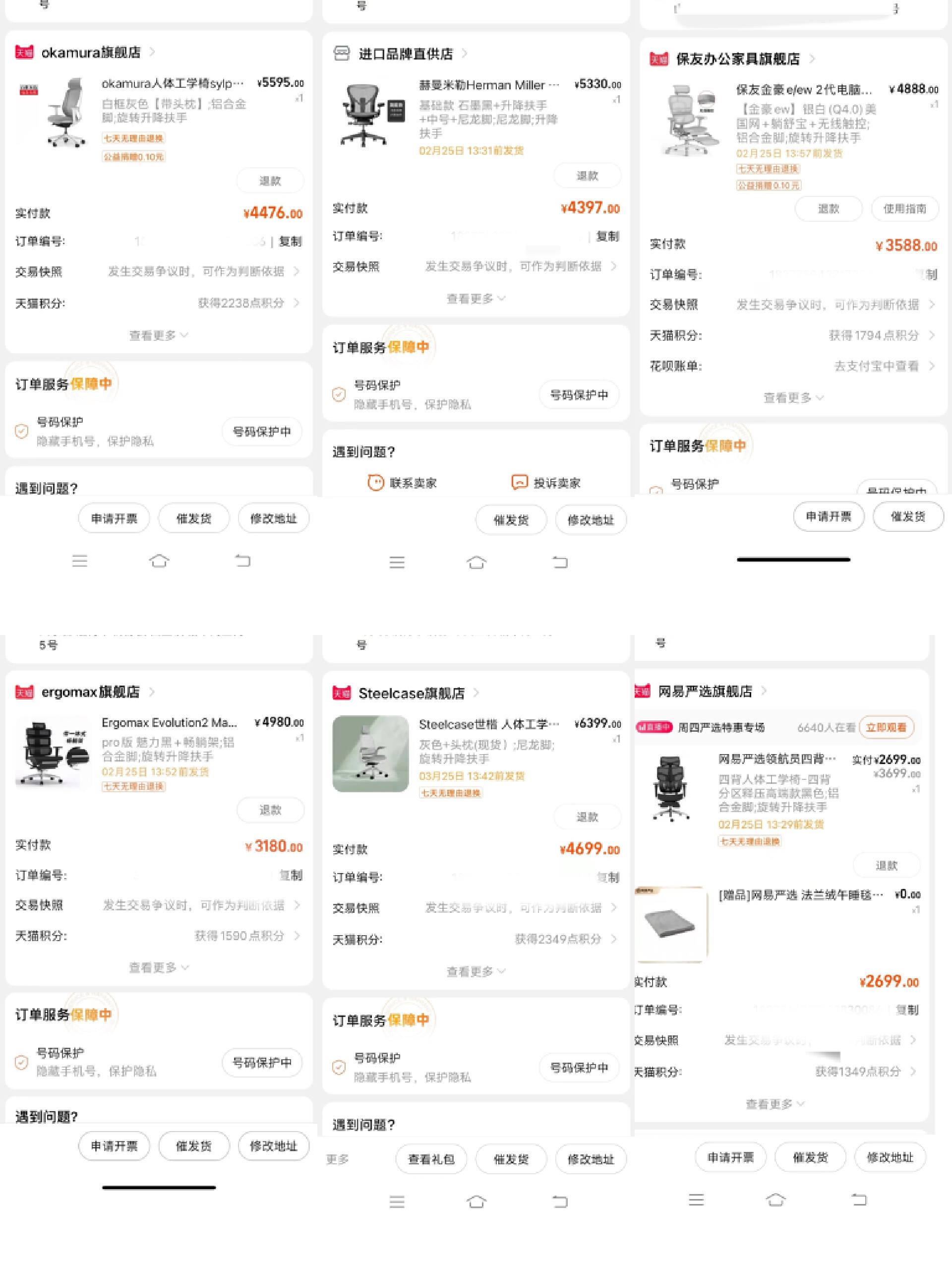 椅子推荐人体工学椅测评,适合上班族的护腰椅