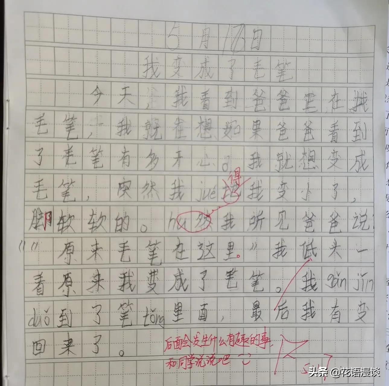 遨游想象世界,遨游恐龙世界想象作文五百字