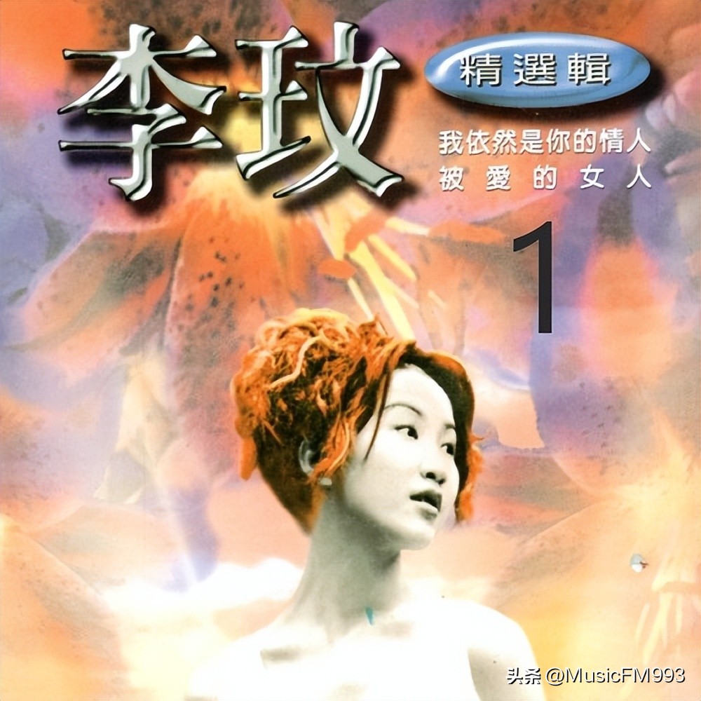 李玟生前最后一次亮相,李玟生平探讨死因存疑