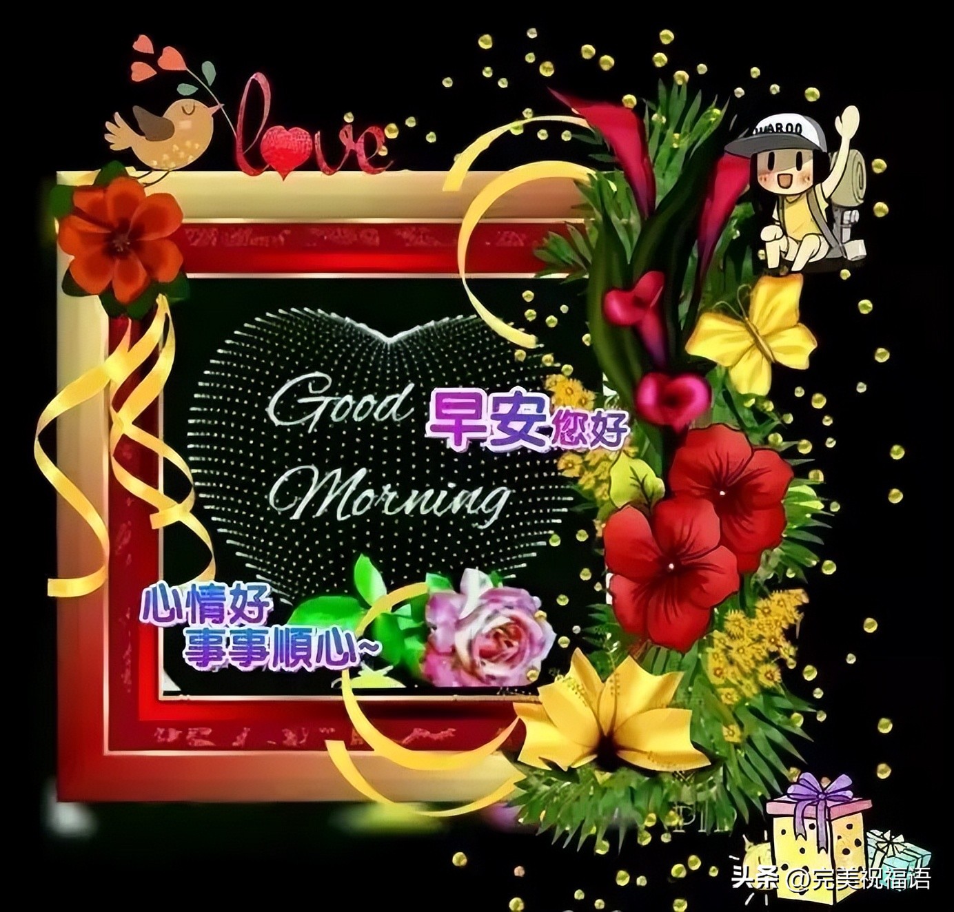 早上好图片大全最美温馨表情,新的一年早上好表情图