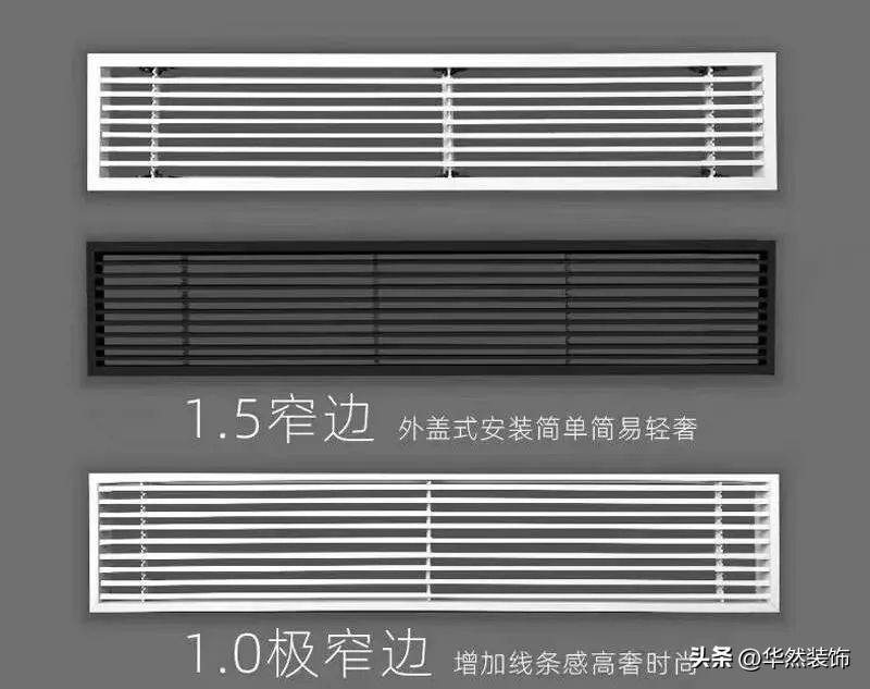 中央空调出风口怎么做漂亮,中央空调出风口百叶窗