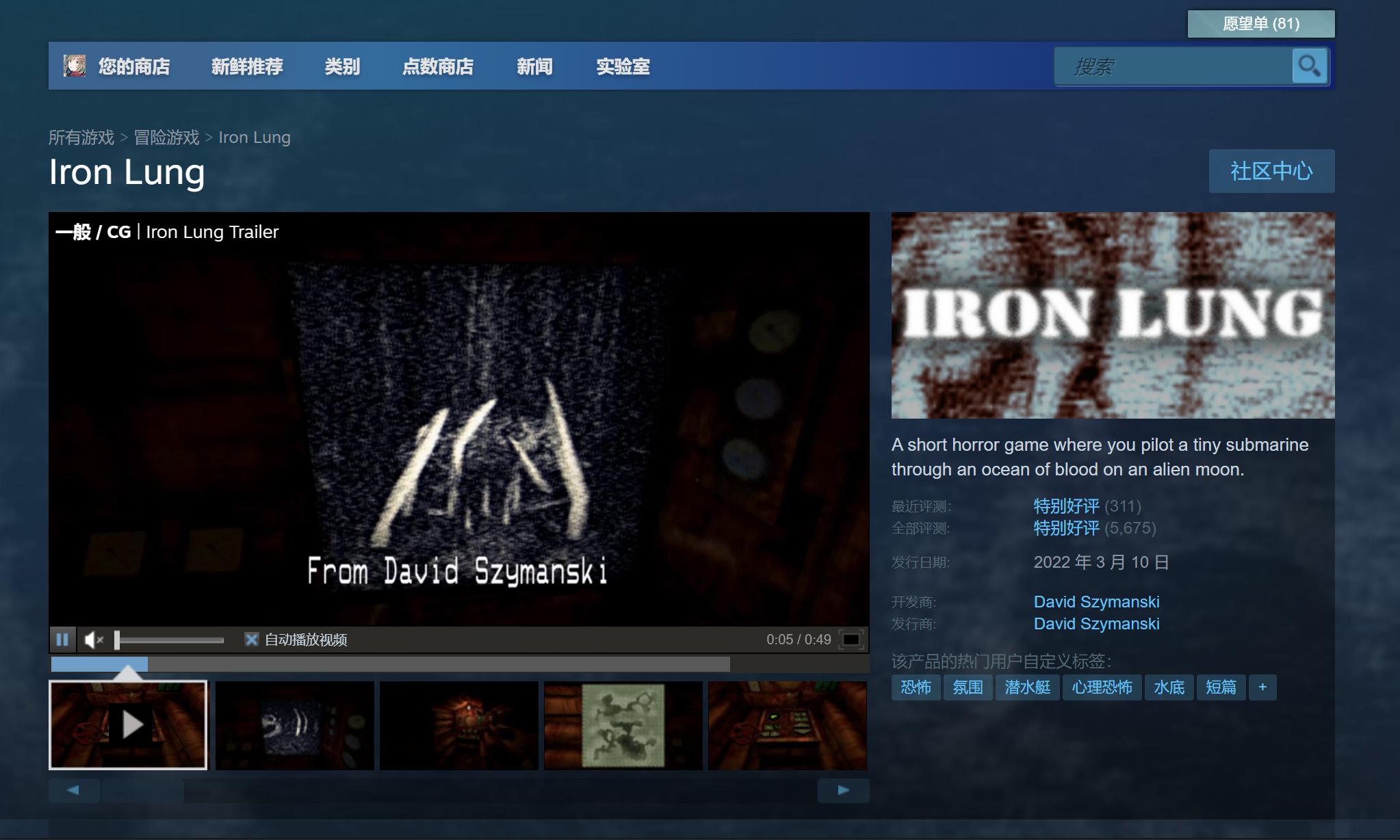 泰坦号使一款游戏火了,深海泰坦号游戏